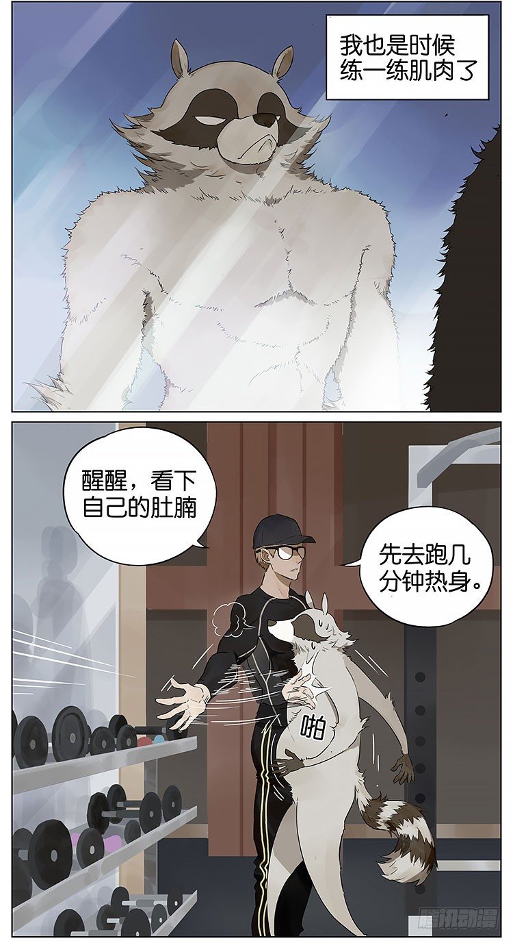 最近又要开始健身了1