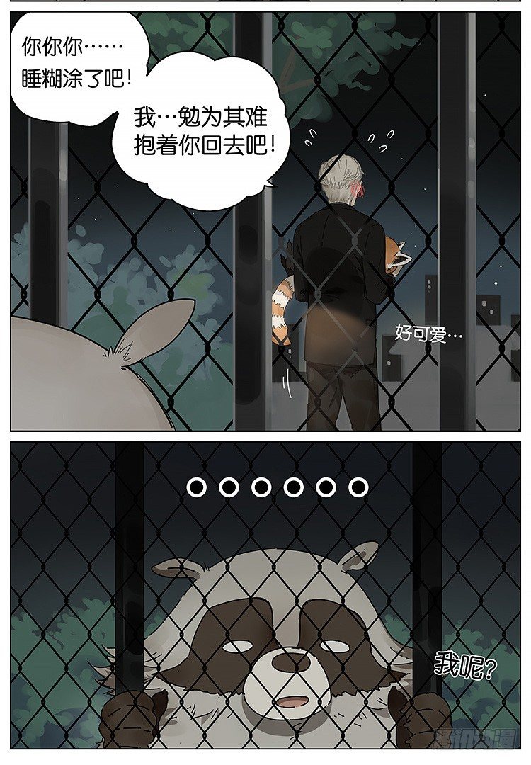 逛动物园7