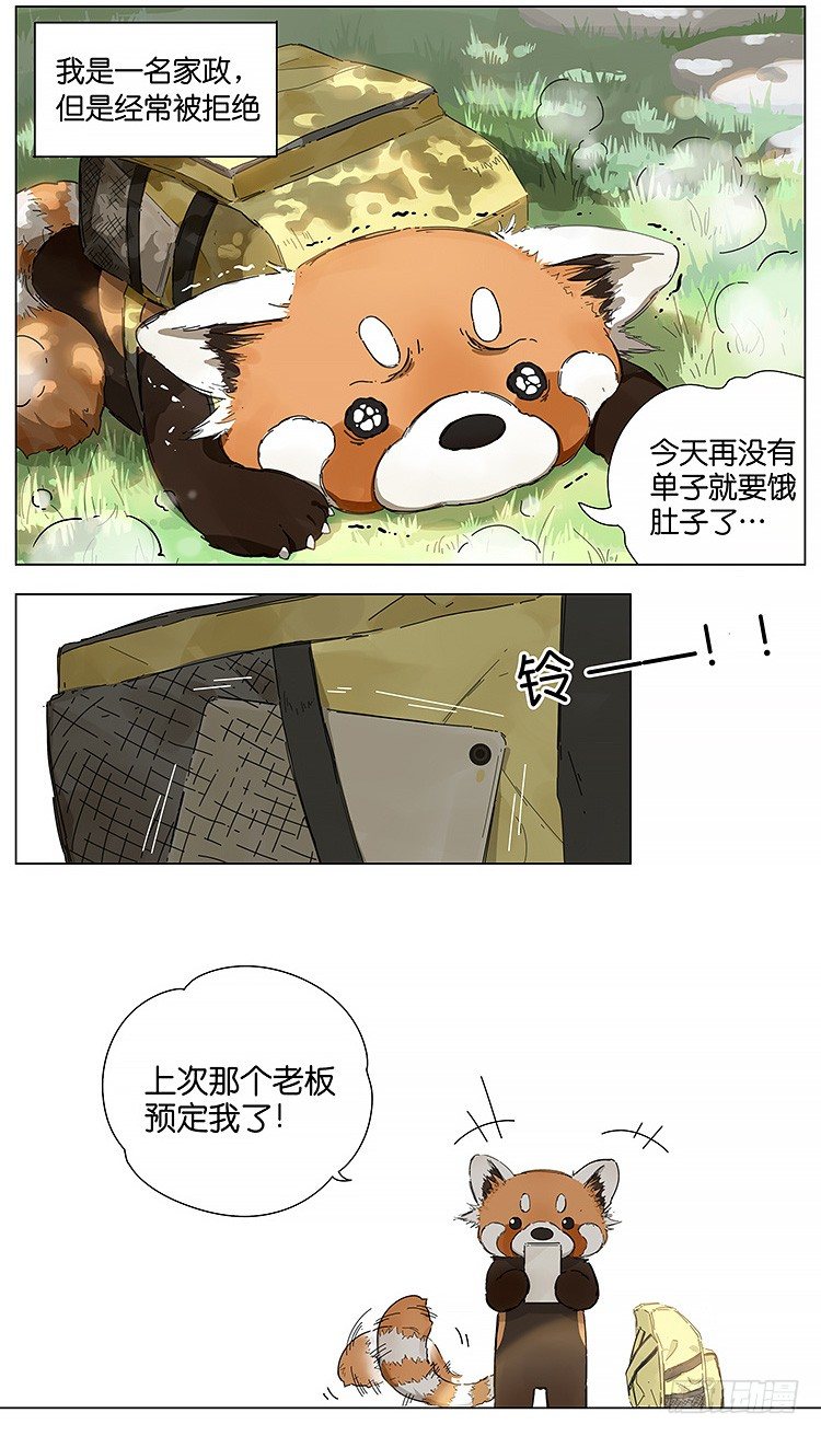 老板1