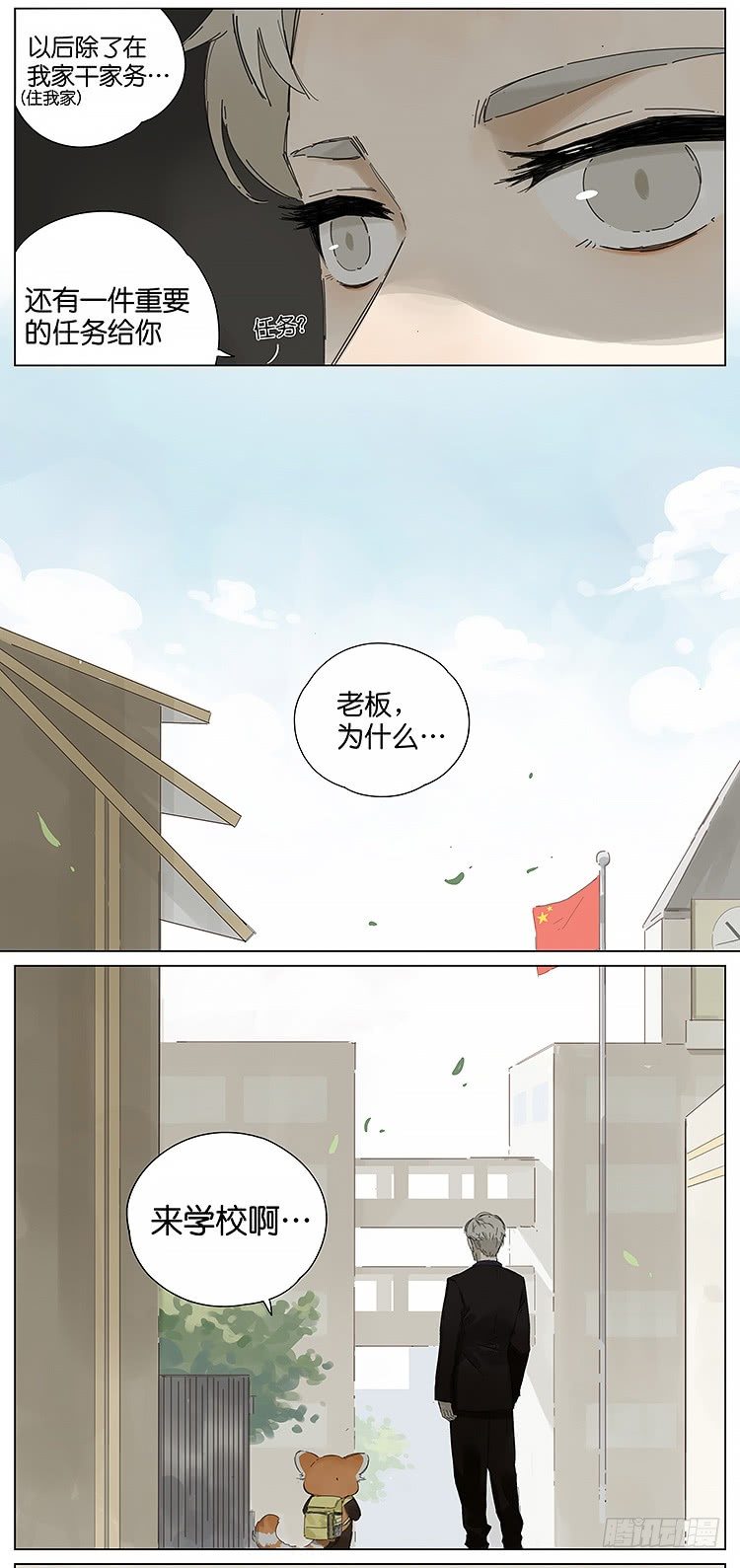 老板7