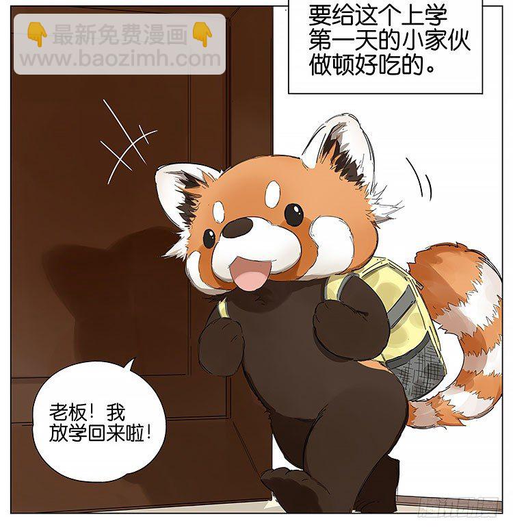 第一天上学3