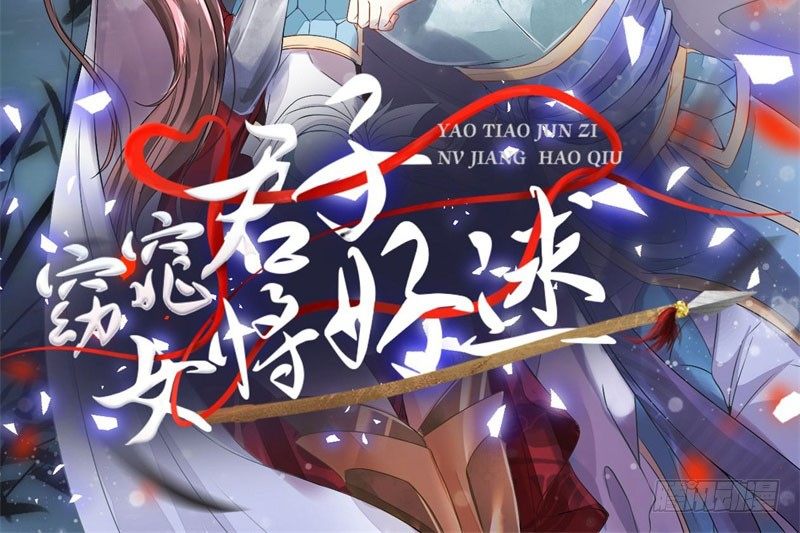 第1话 粮队什么时候来？1