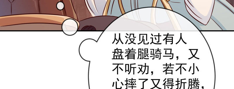 第1话 粮队什么时候来？101