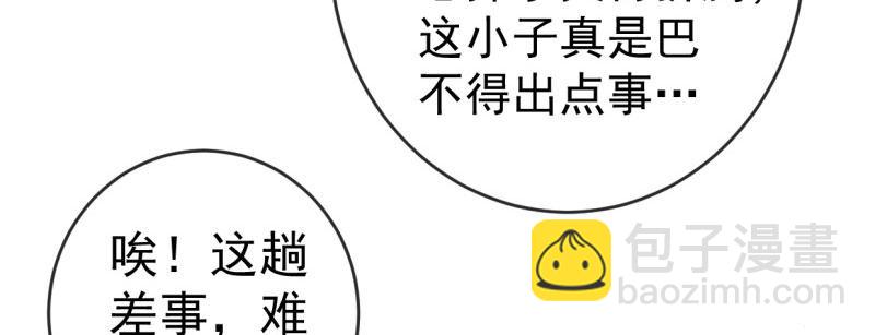 第1话 粮队什么时候来？106