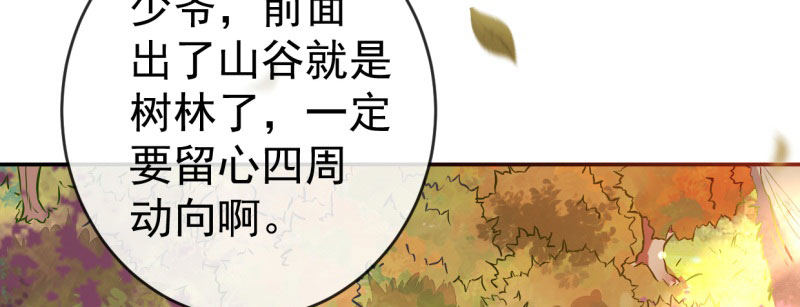 第1话 粮队什么时候来？110
