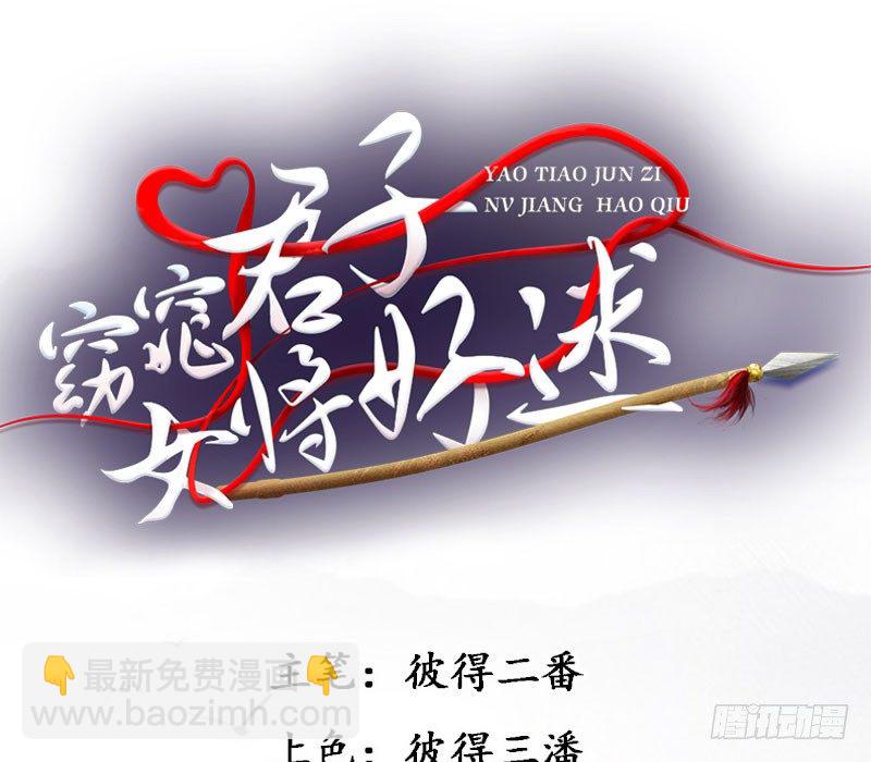 第1话 粮队什么时候来？2