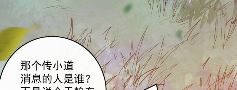 第1话 粮队什么时候来？30