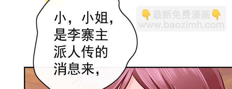 第1话 粮队什么时候来？35