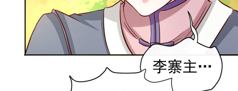 第1话 粮队什么时候来？37