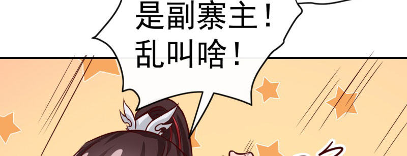 第1话 粮队什么时候来？38