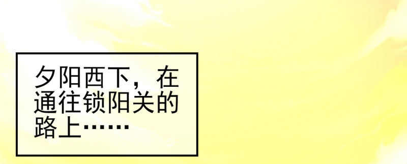 第1话 粮队什么时候来？4