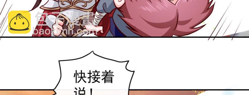 第1话 粮队什么时候来？40