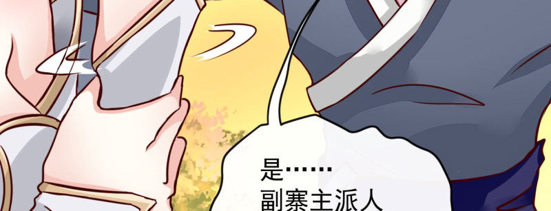 第1话 粮队什么时候来？43