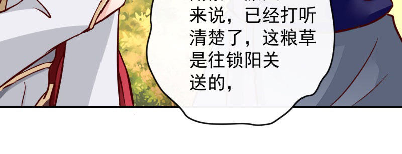 第1话 粮队什么时候来？44