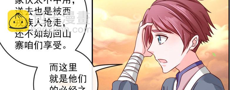 第1话 粮队什么时候来？50