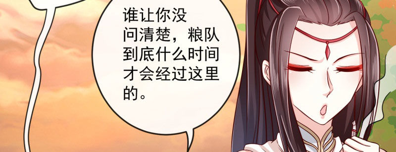 第1话 粮队什么时候来？57