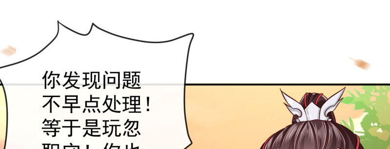 第1话 粮队什么时候来？65
