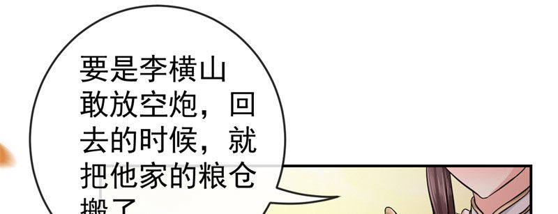 第1话 粮队什么时候来？70