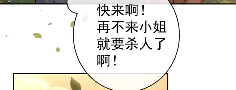 第1话 粮队什么时候来？78