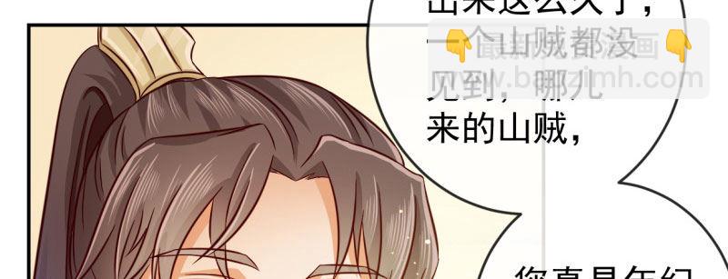 第1话 粮队什么时候来？94