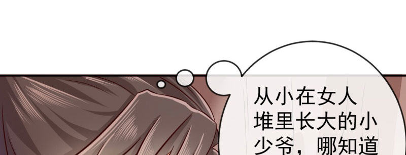 第1话 粮队什么时候来？97