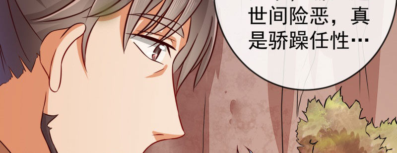 第1话 粮队什么时候来？98