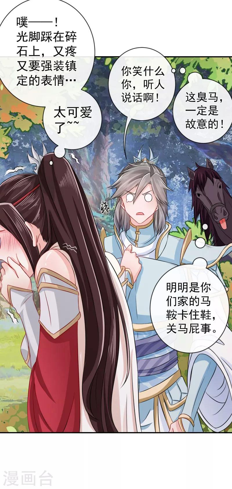 第4话 我会负责的11