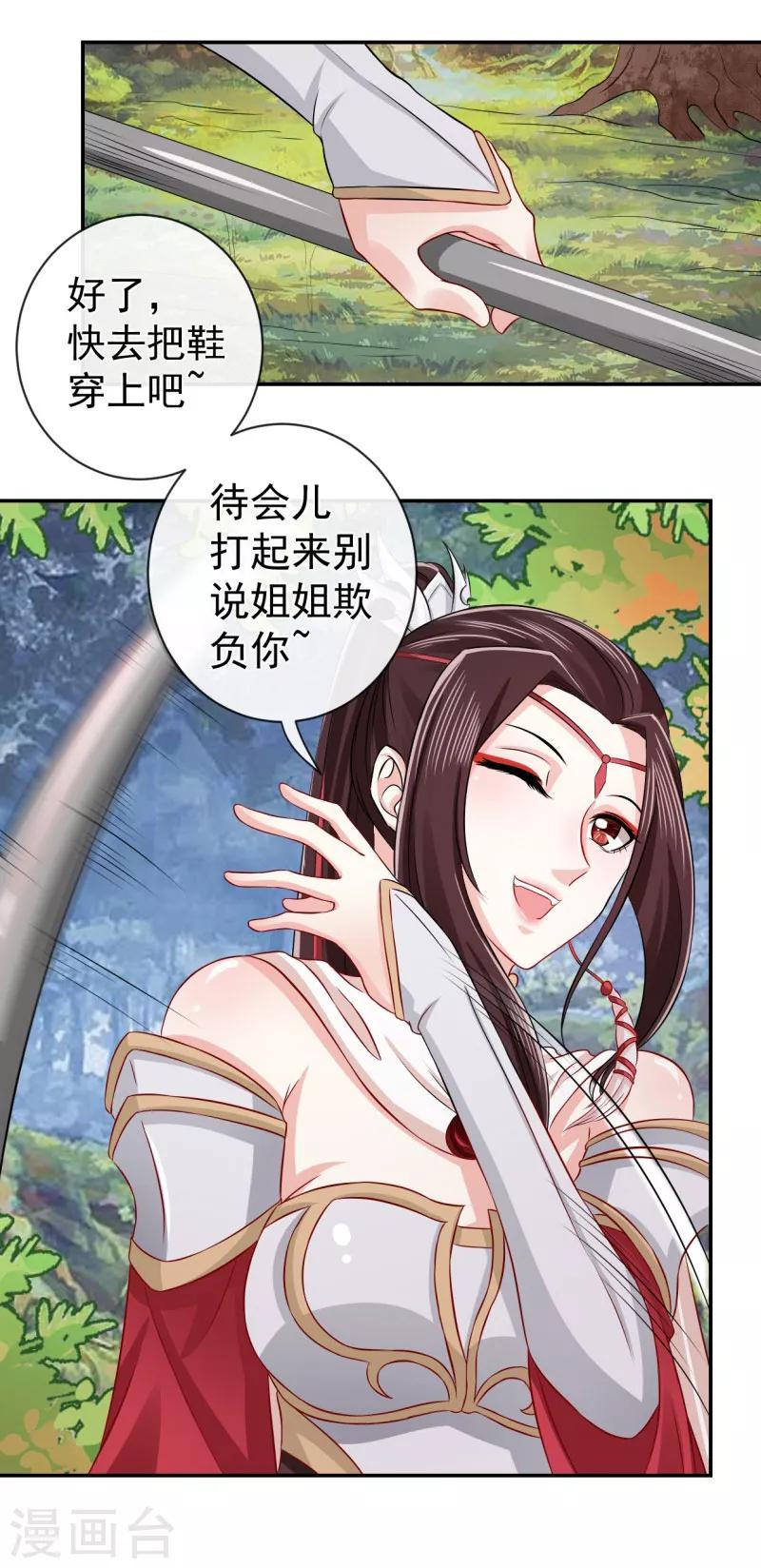 第4话 我会负责的12