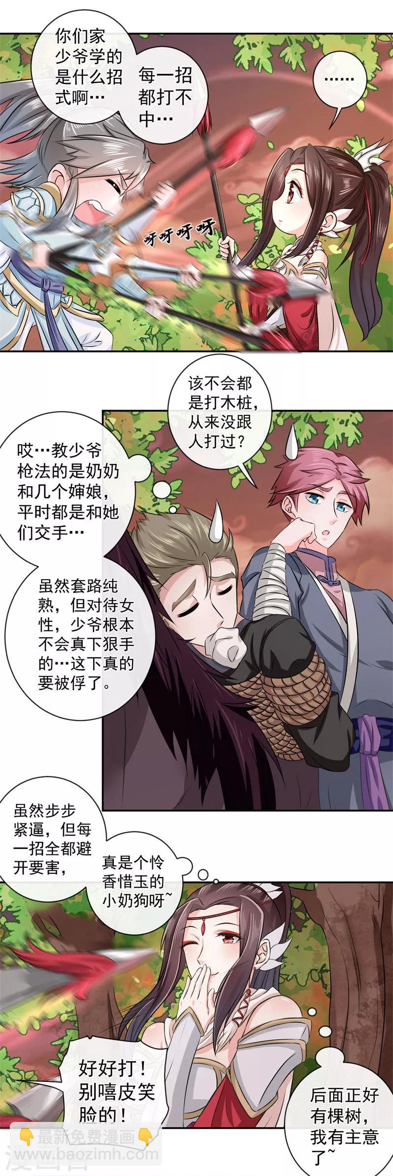 第4话 我会负责的18