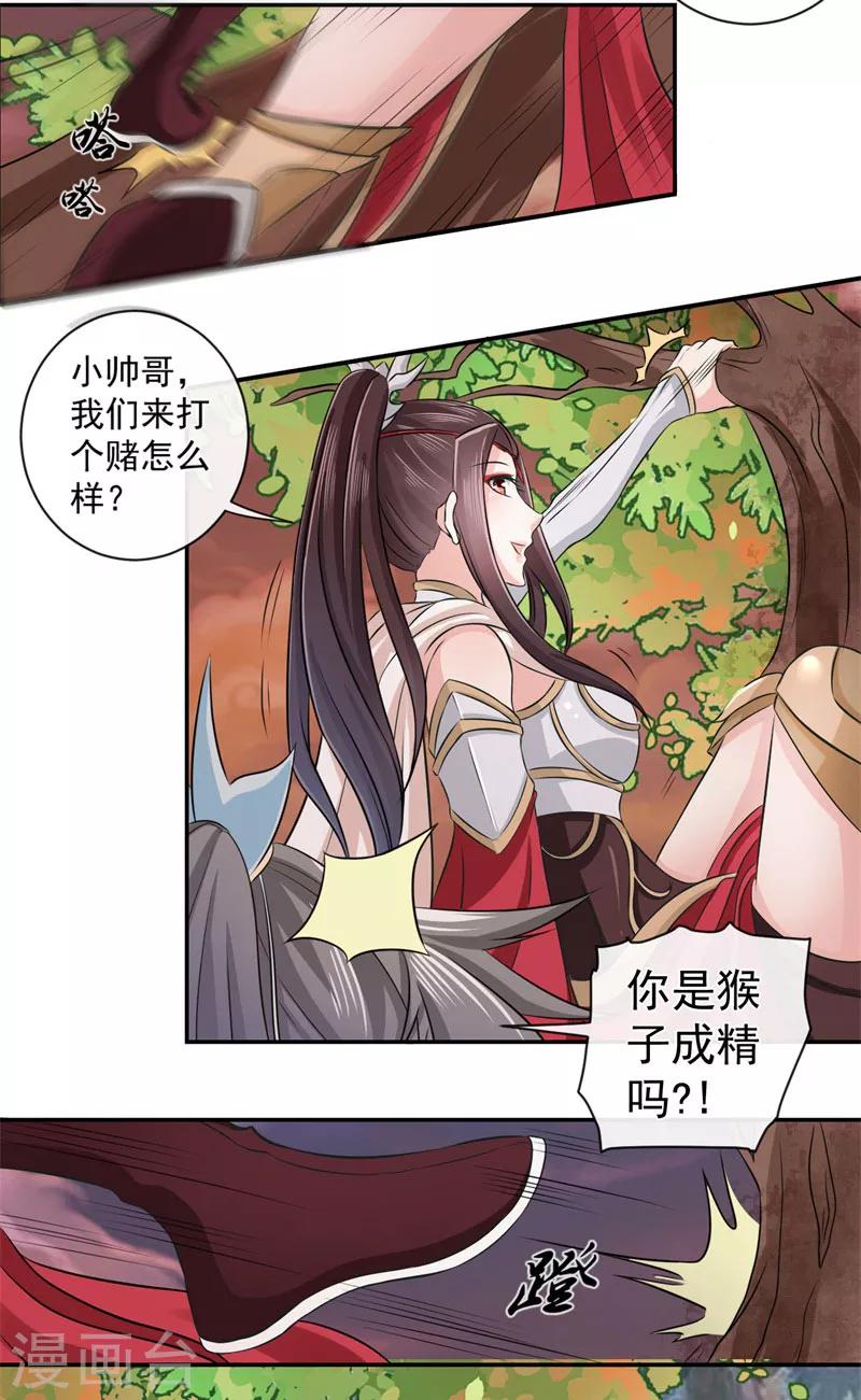 第4话 我会负责的19