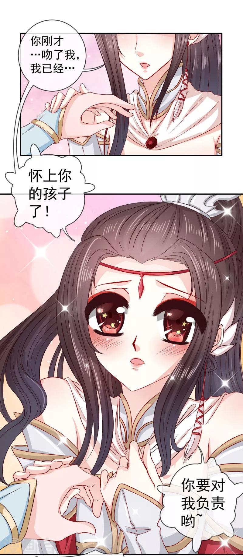 第4话 我会负责的2
