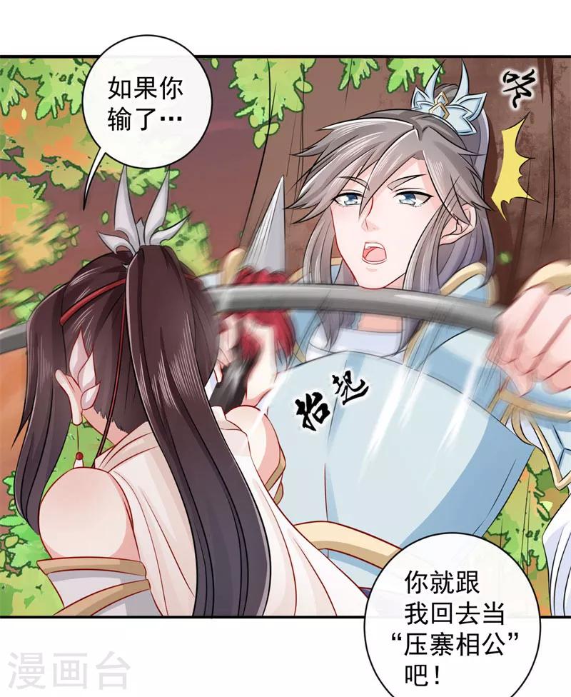 第4话 我会负责的22