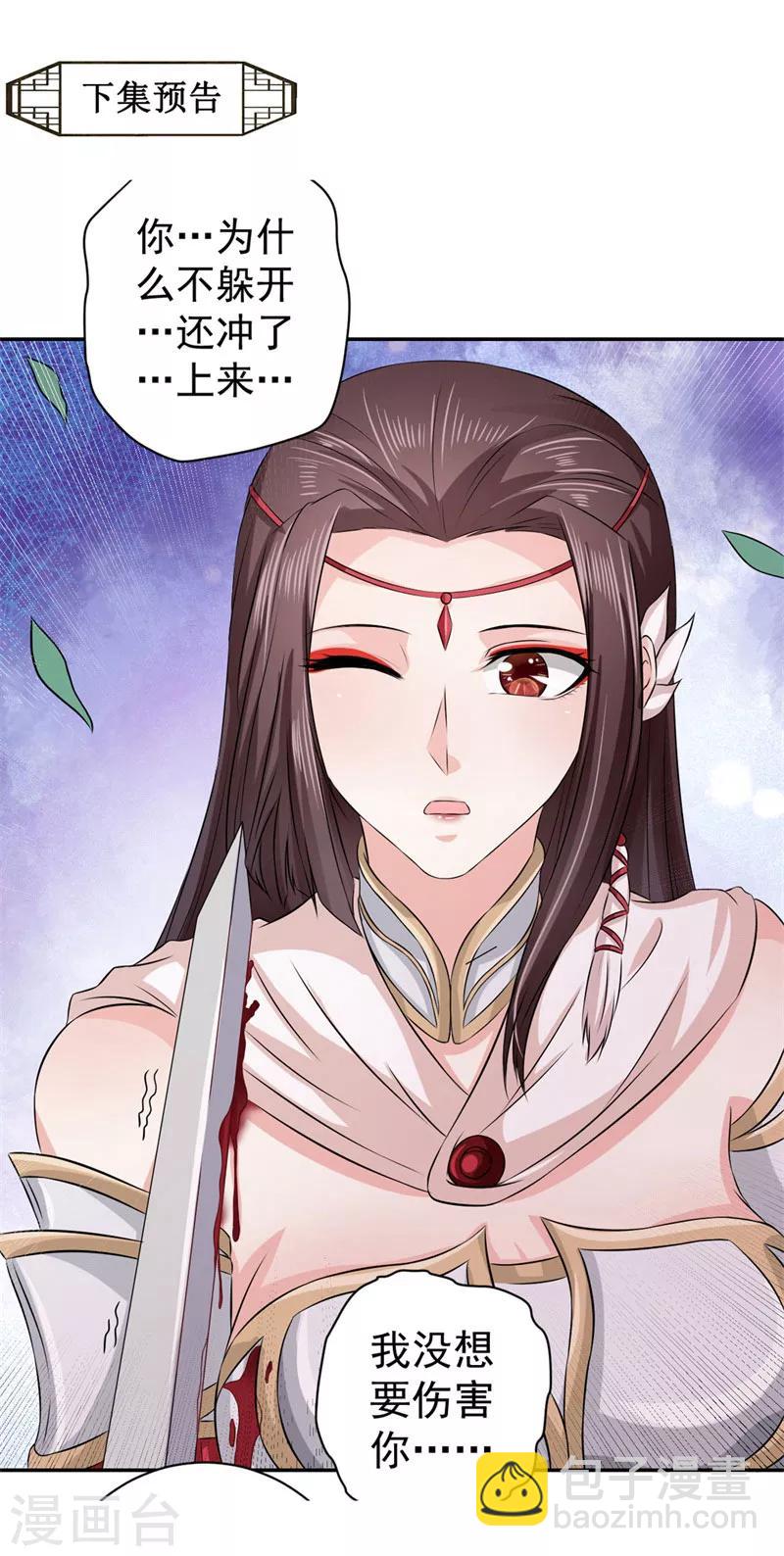第4话 我会负责的24