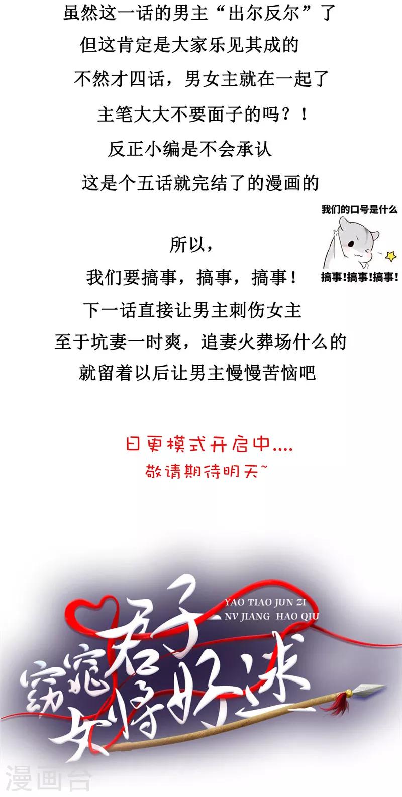 第4话 我会负责的25