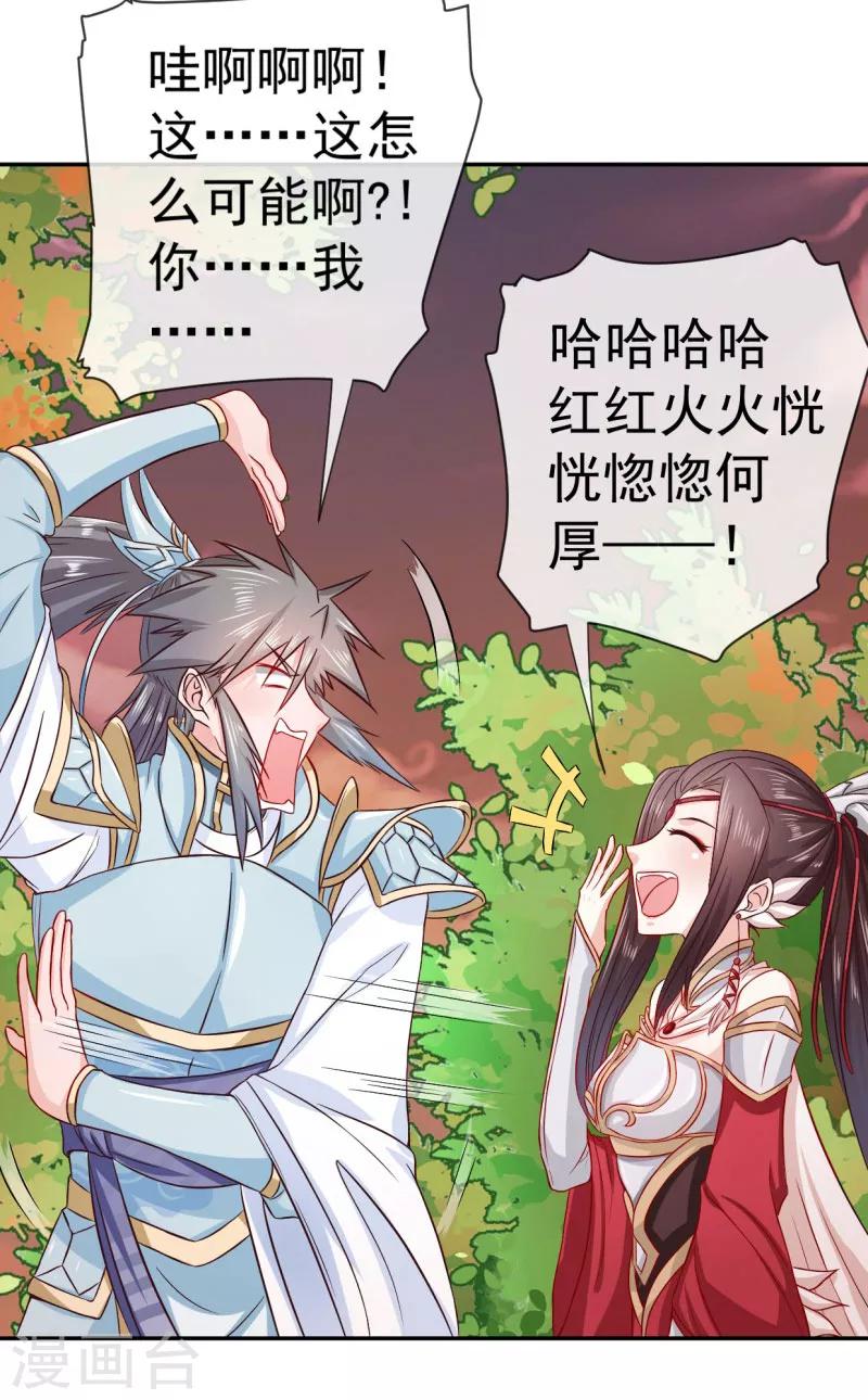 第4话 我会负责的3