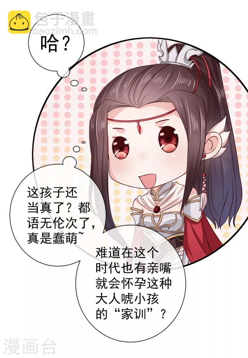 第4话 我会负责的5