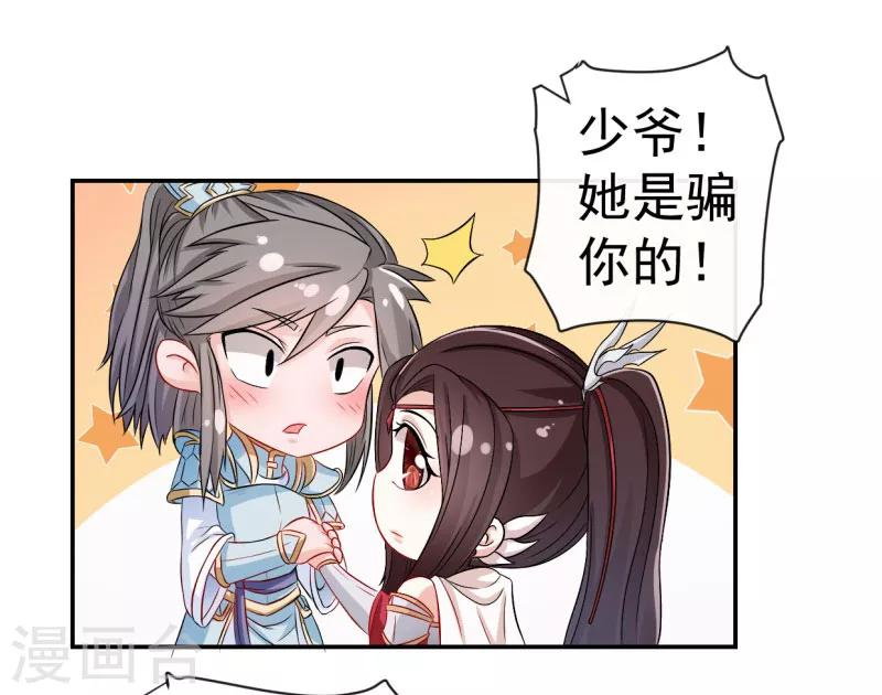 第4话 我会负责的6