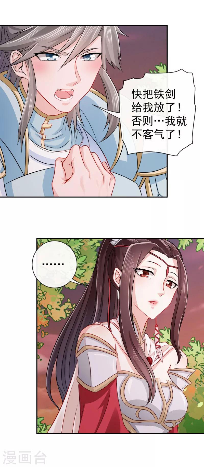 第4话 我会负责的9