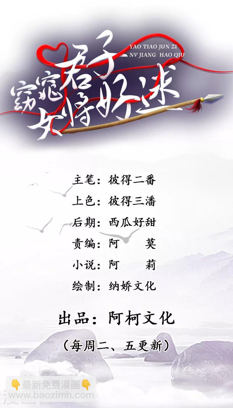 第5话 压寨相公1