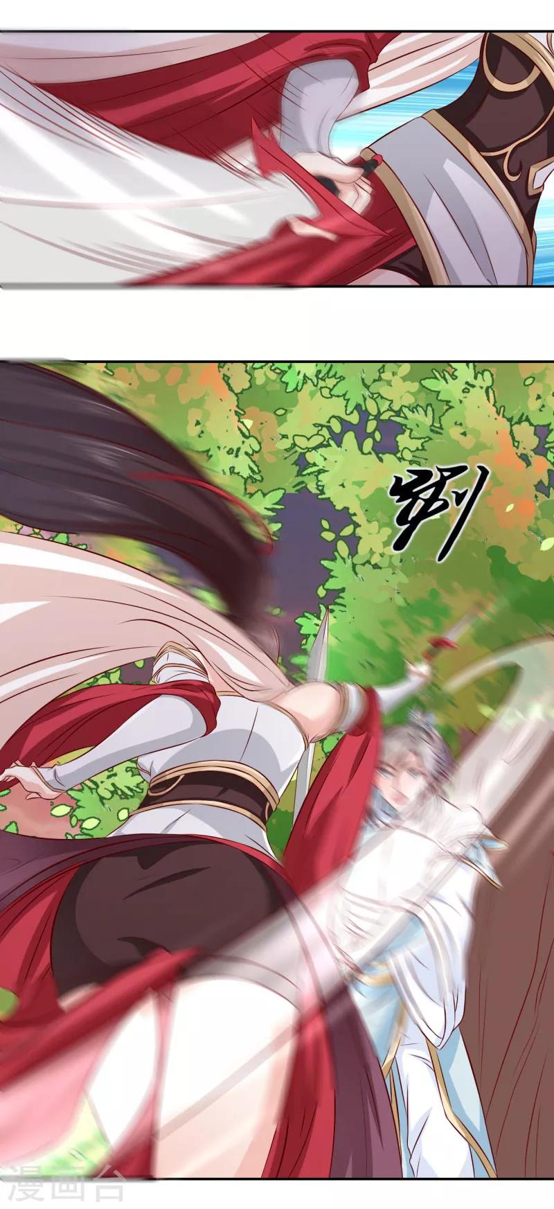 第5话 压寨相公13