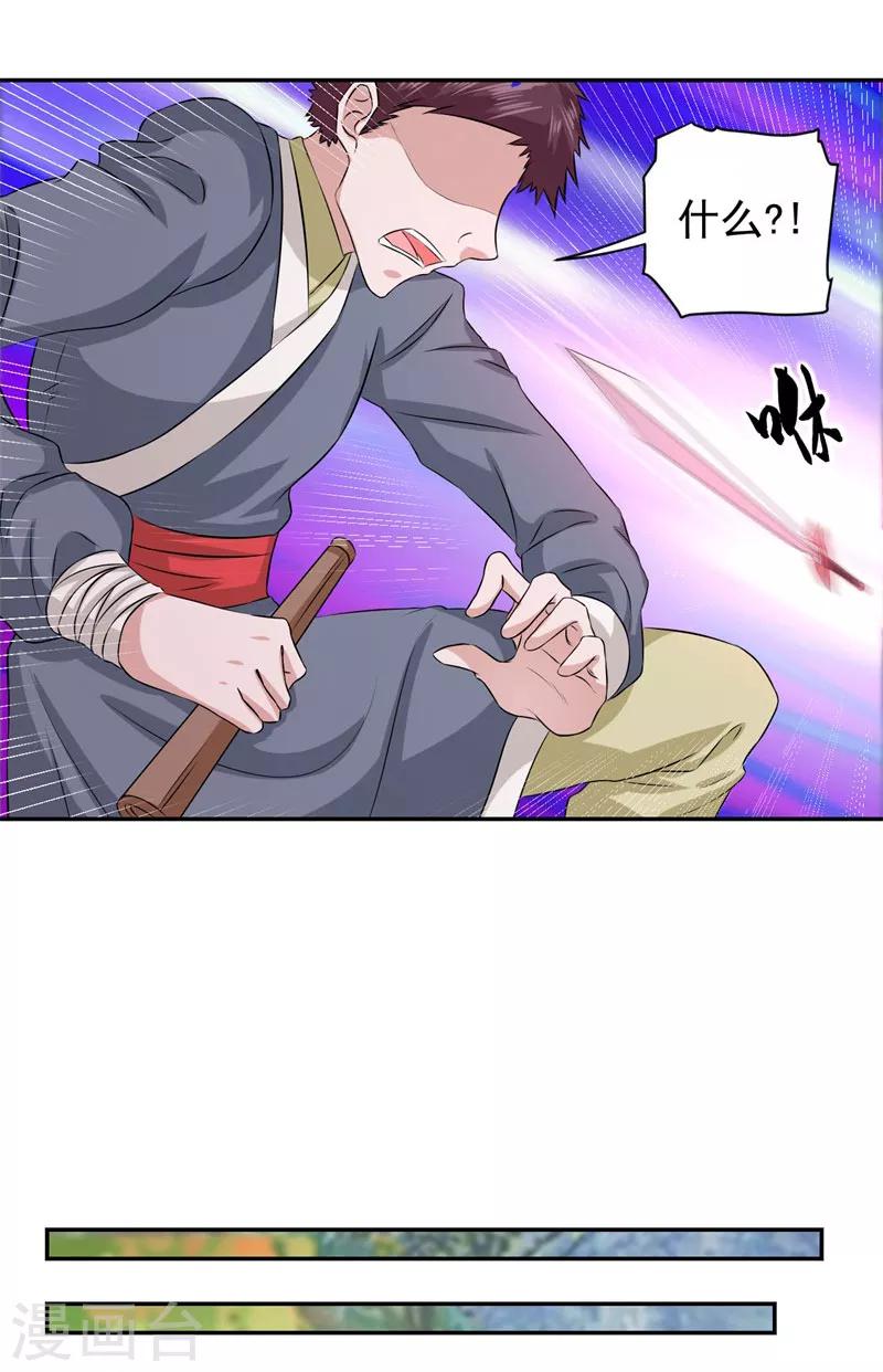 第5话 压寨相公15