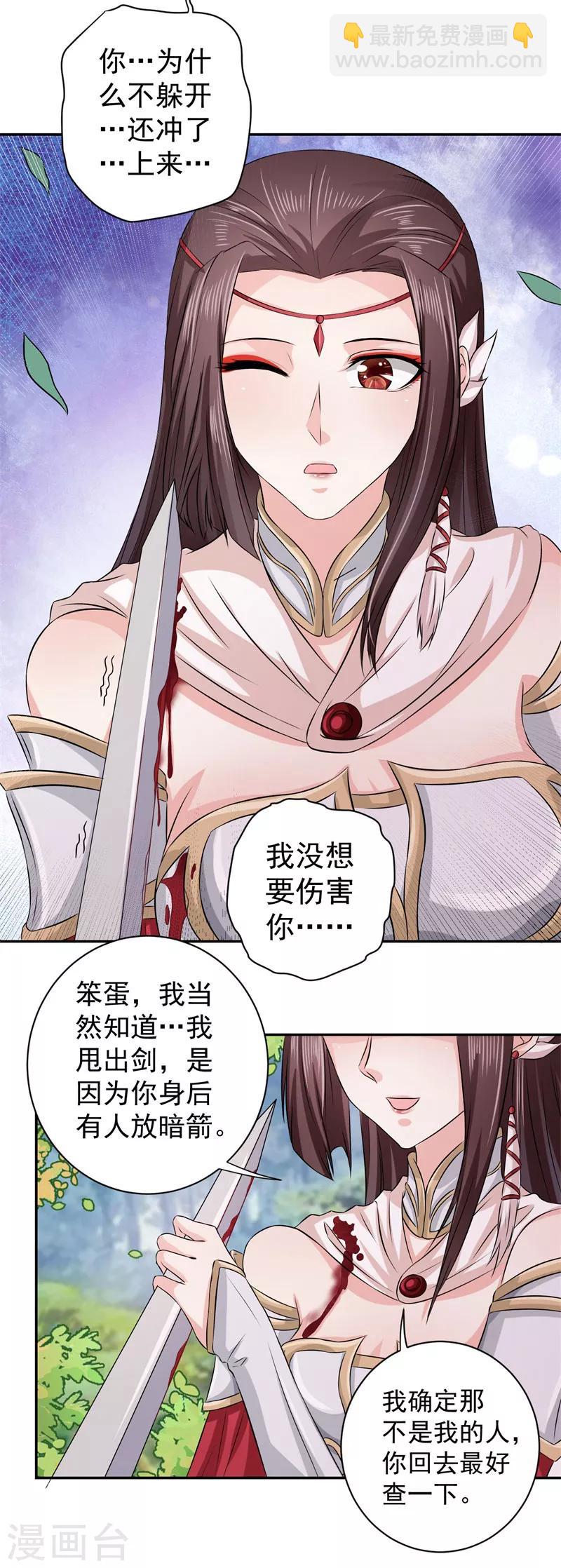 第5话 压寨相公17