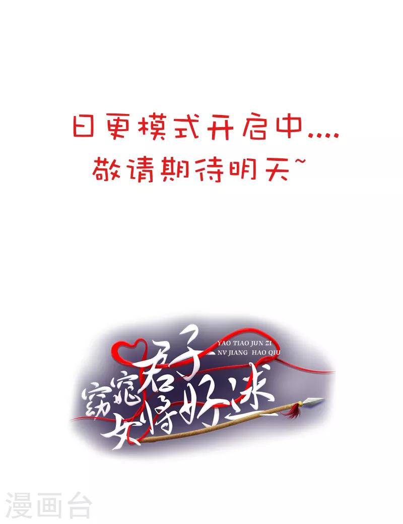 第5话 压寨相公23