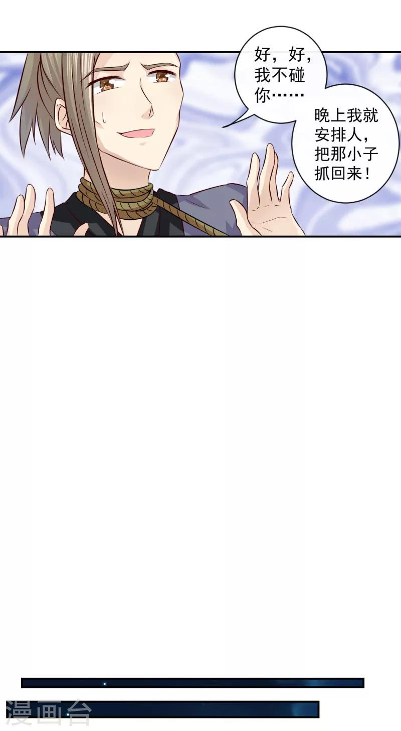 第13话 我在这里10