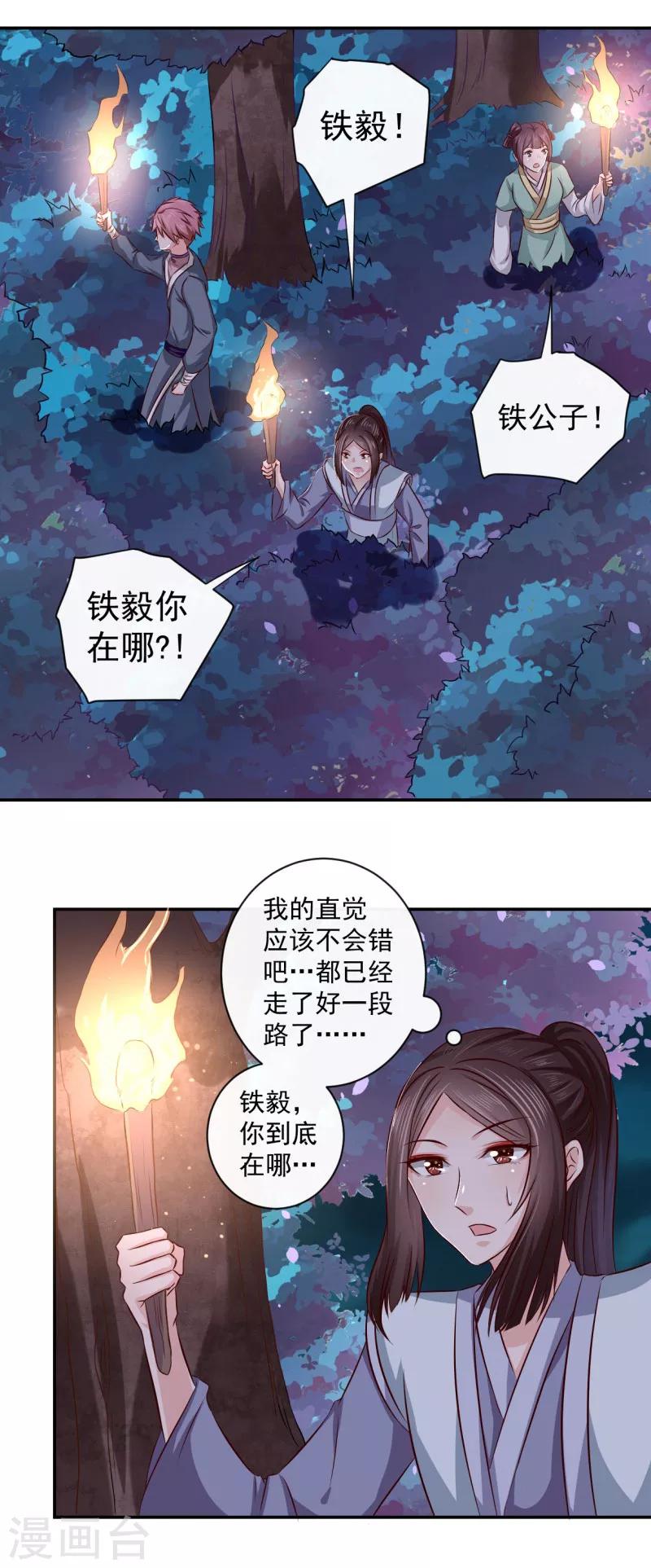 第13话 我在这里11