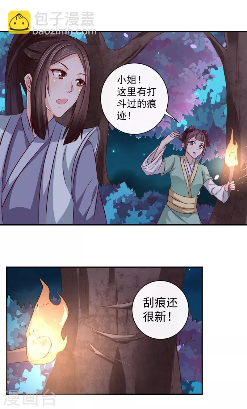 第13话 我在这里12