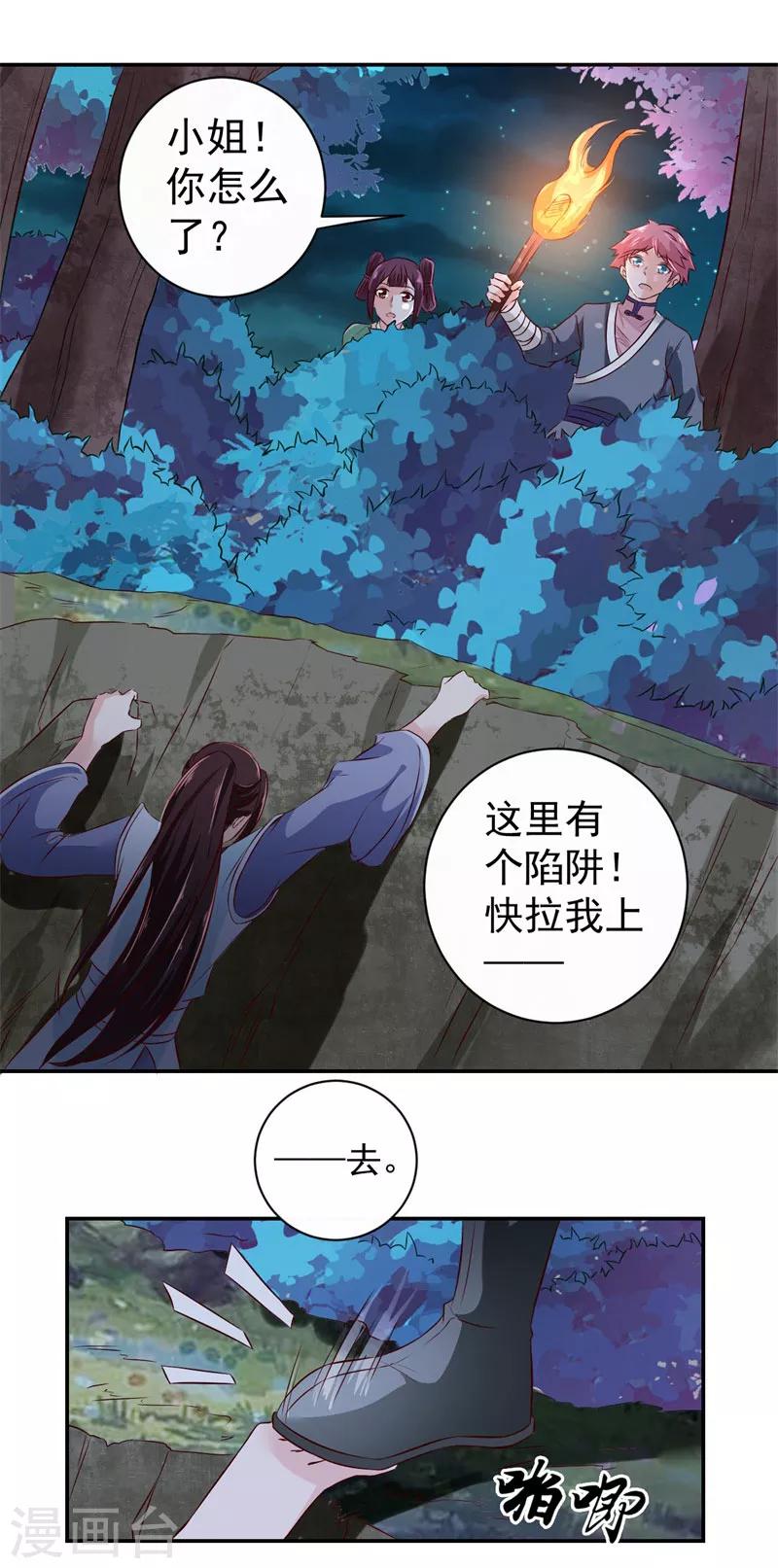 第13话 我在这里18