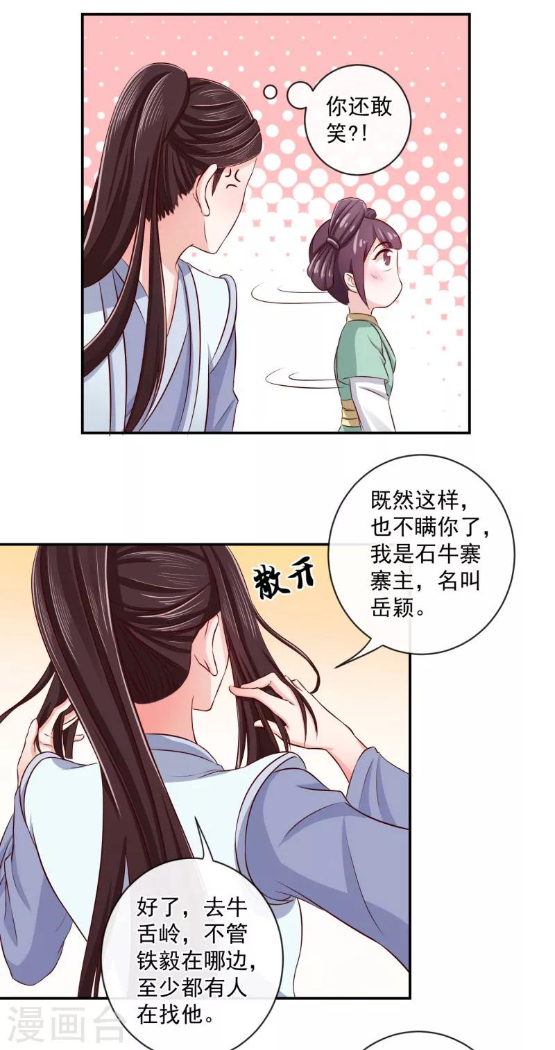 第13话 我在这里2