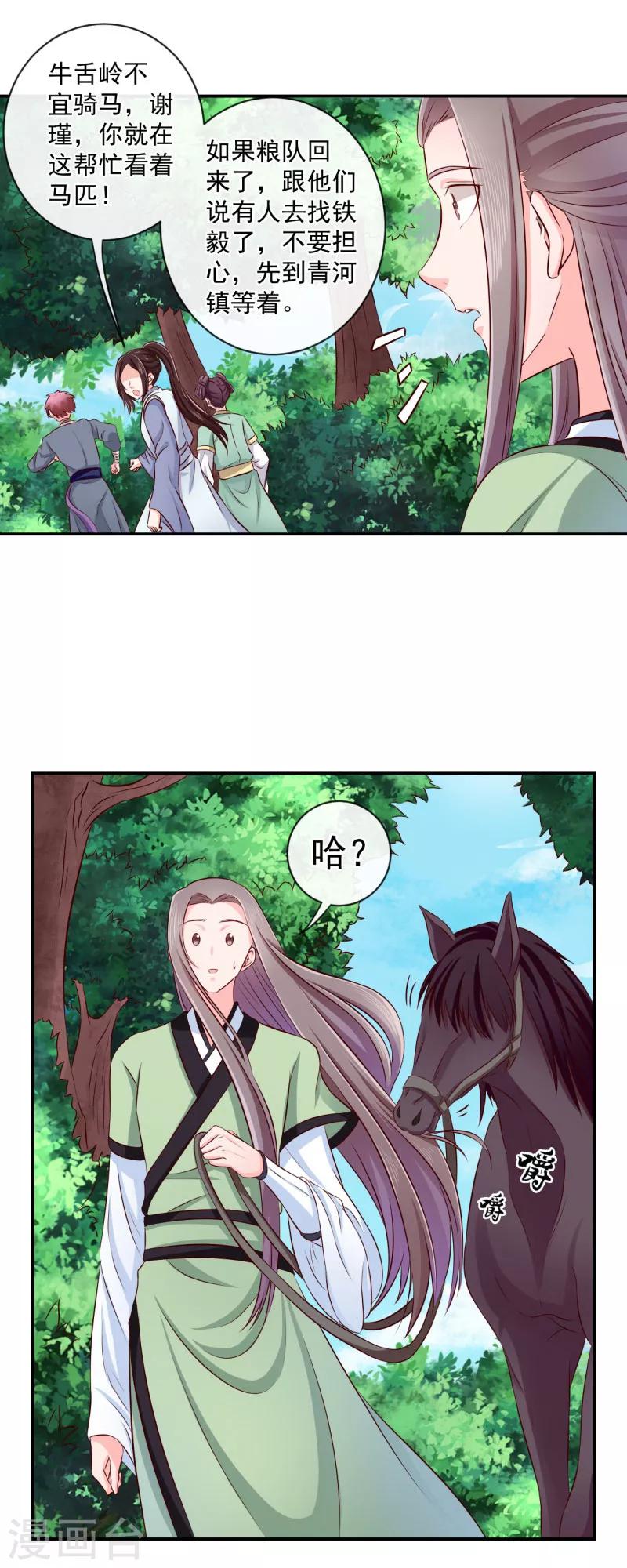 第13话 我在这里4