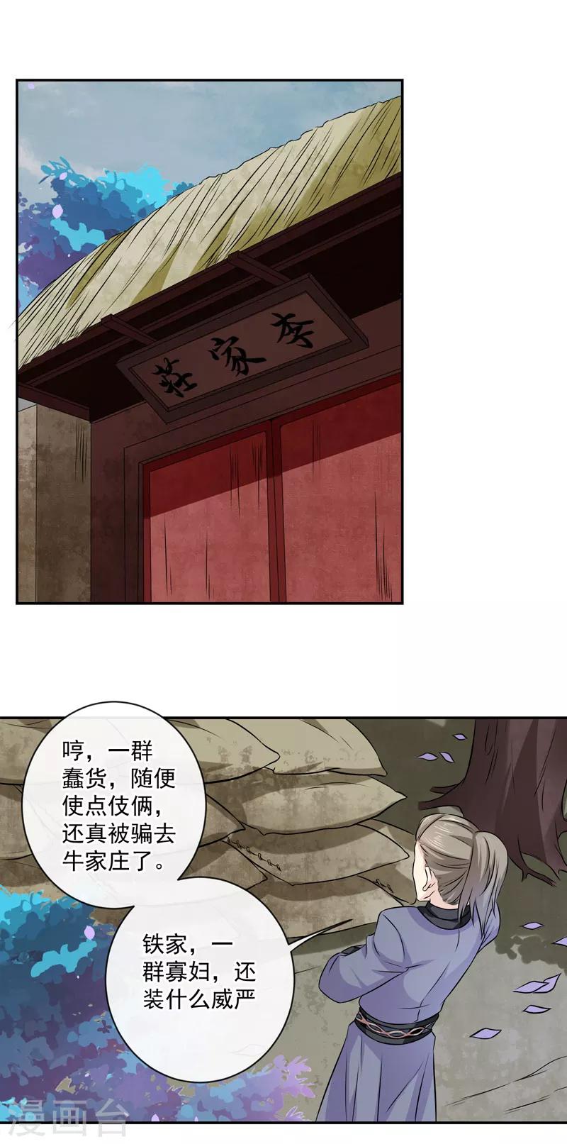 第13话 我在这里6